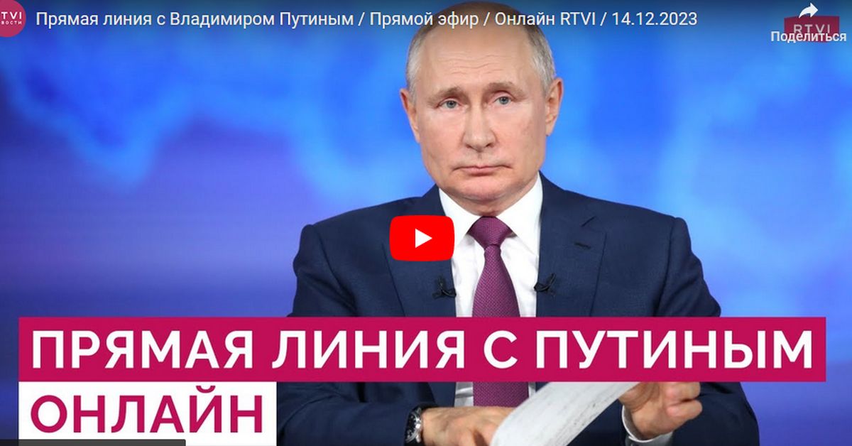 Владимир Путин рассказал о планах на СВО (победить) и новую мобилизацию (не проводить)