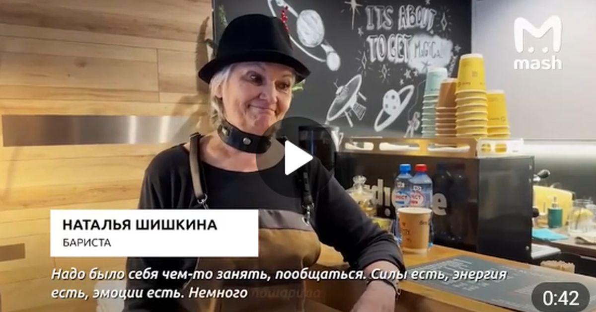 Знакомьтесь: Наташа, первая в России бабушка-бариста