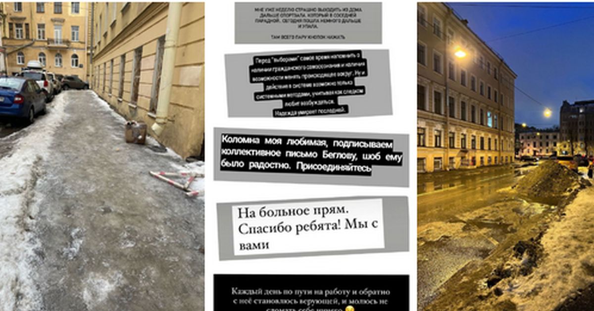 Санкт-Петербург: горожане говорят громкое "Фи!" губернатору - по поводу гололеда