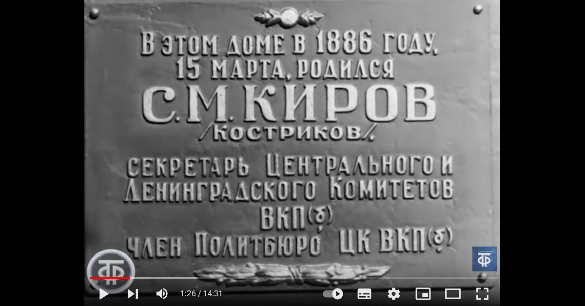 Из истории СССР:  фильм 1967 года 